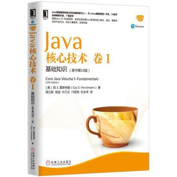 当时买的就是这本原书第 10 版的 Java 核心技术